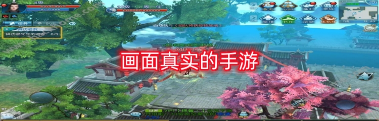 画面真实的手游