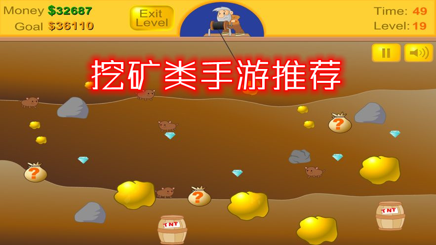 挖矿类手游推荐