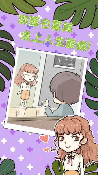 天天加班的妻子