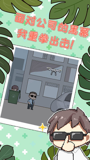 天天加班的妻子