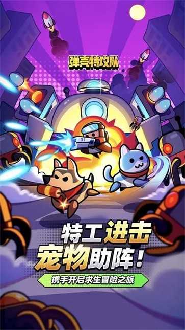 弹壳特攻队破解版无限钻石版2023