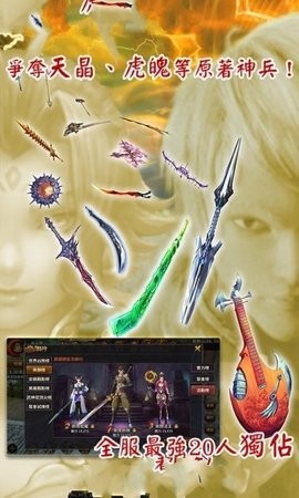神兵玄奇游戏免费下载