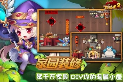 冒险王2无敌版手游最新版下载