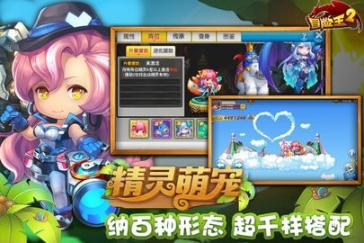 冒险王2无敌版手游最新版下载