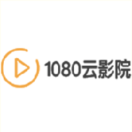 1080云影视手机版
