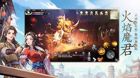 武林外传游戏官方正版下载