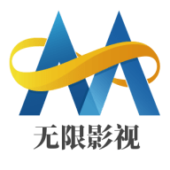 无限影院最新版