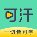 可汗学院app中文版