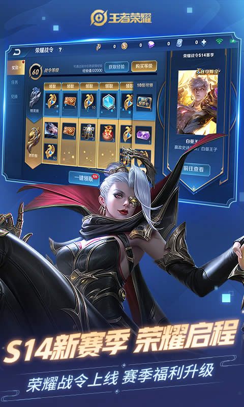 王者荣耀四周岁特别版本官方更新下载 v8.3.1.9