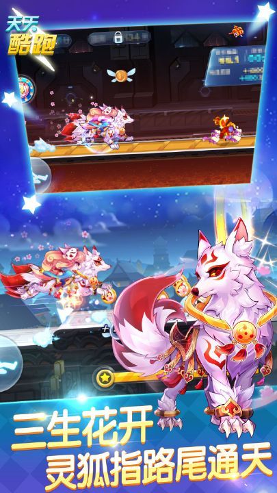 腾讯天天酷跑急速前进官方网站下载正式版 v1.0.106.0