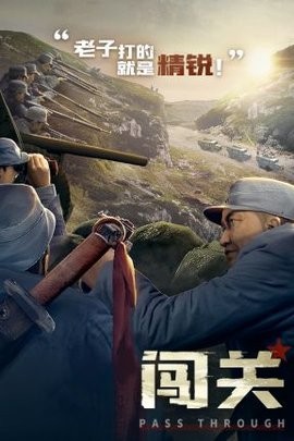 亮剑游戏官方版