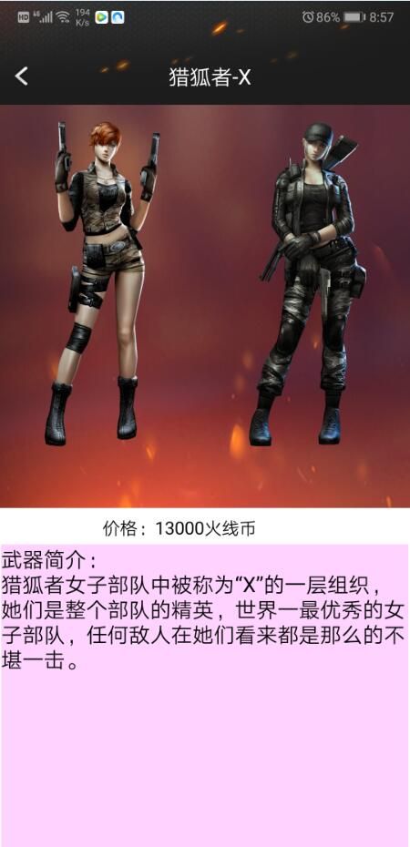 cf一键领取助手手机版最新版2023ios v3.1