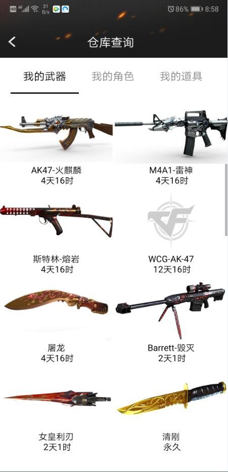 cf一键领取助手手机版最新版2023ios v3.1