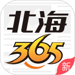 北海365app