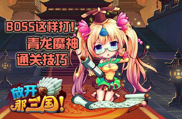 放开呐三国变态版手游公益服游戏地址 v6.9.2