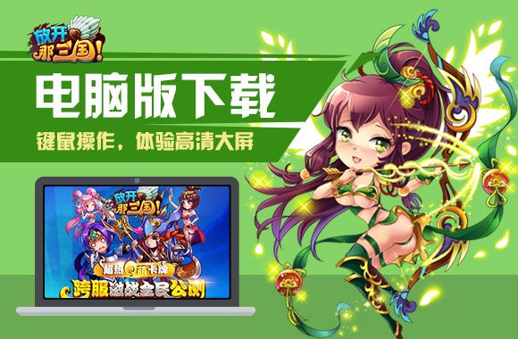 放开那三国手游官网版 v6.9.2