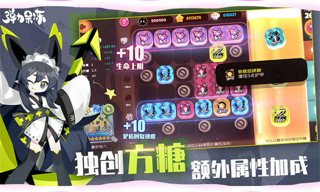 弹力果冻最新版