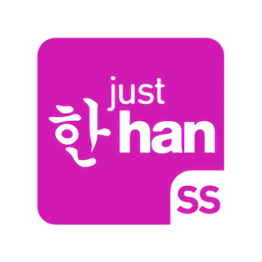 韩文翻译器免费版