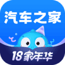 汽车之家2023最新版