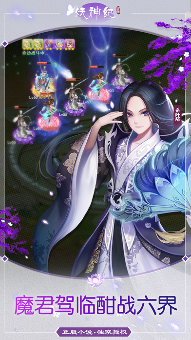 妖神纪 v1.0.0