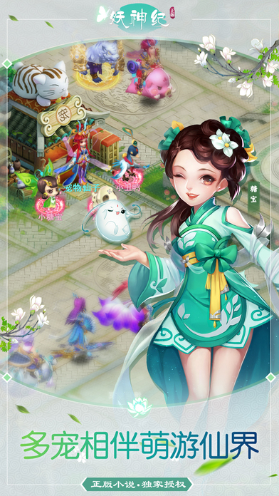 妖神纪 v1.0.0