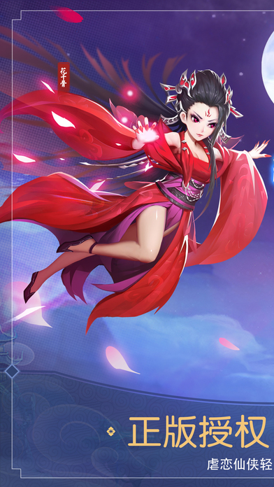 妖神纪 v1.0.0