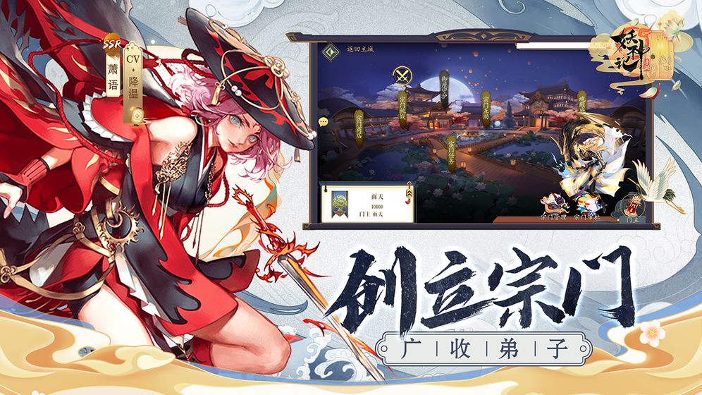 妖神记官方版应用宝版最新地址下载 v2.17.1
