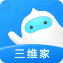 三维家设计师app
