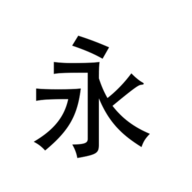 永恒国度V5.9.8去广告版