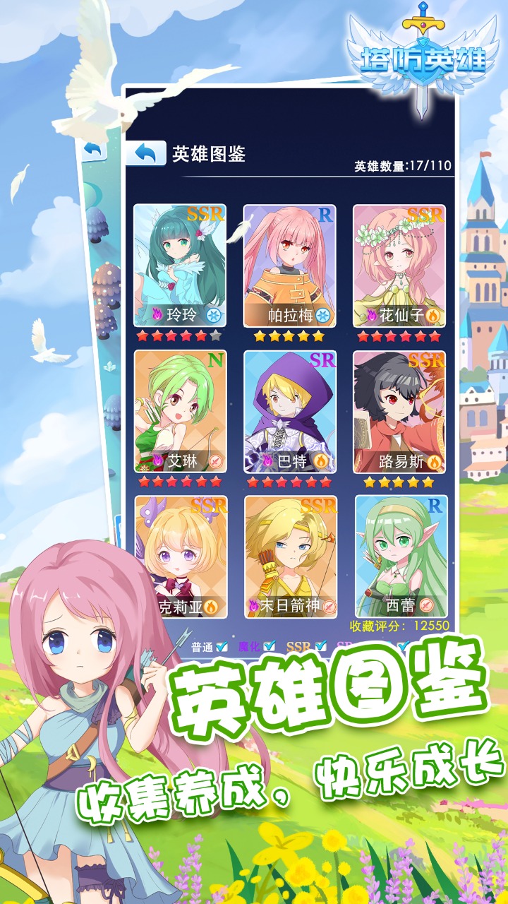 守塔不能停游戏官方版 v2.4