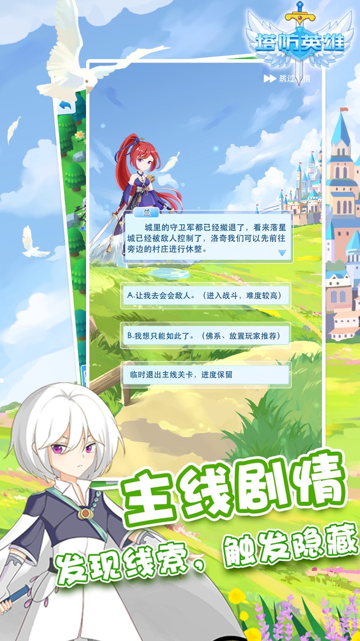 守塔不能停游戏官方版 v2.4