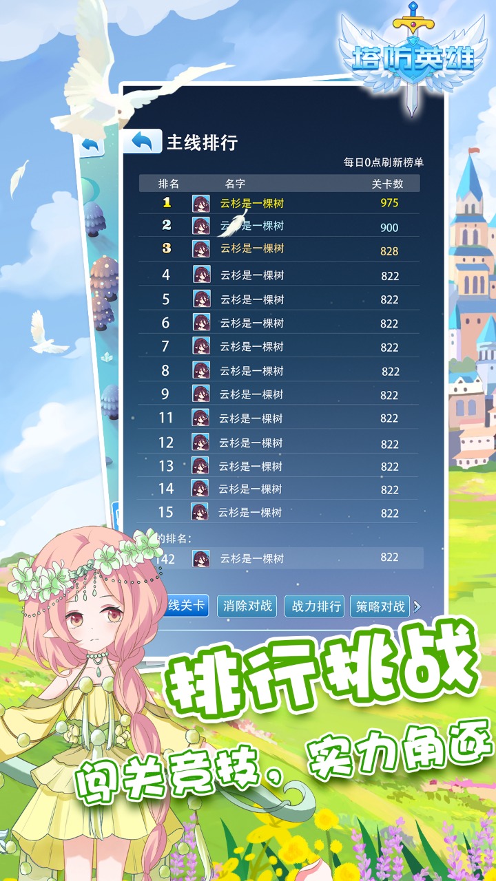 守塔不能停游戏官方版 v2.4