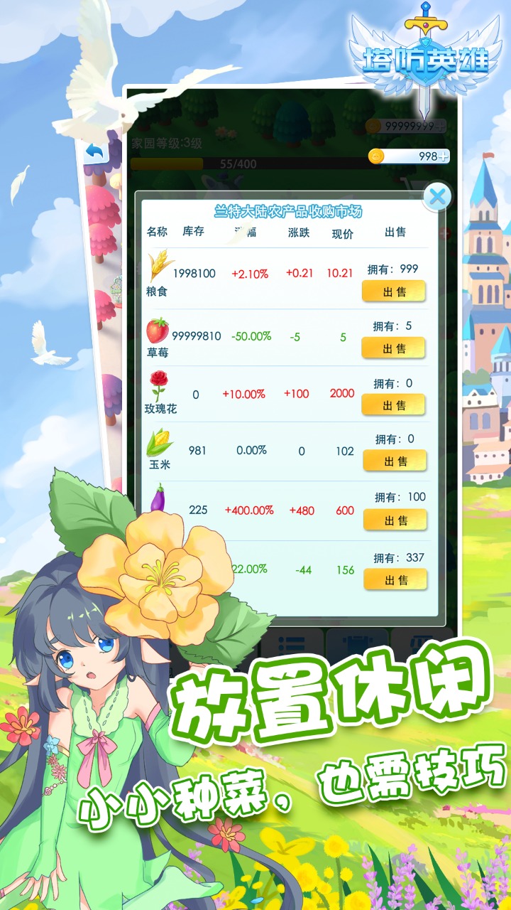 守塔不能停游戏官方版 v2.4
