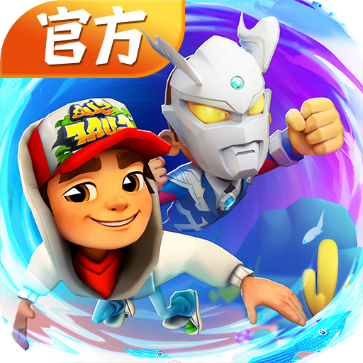 地铁跑酷孟买版