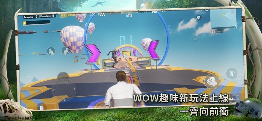 绝地求生移动版