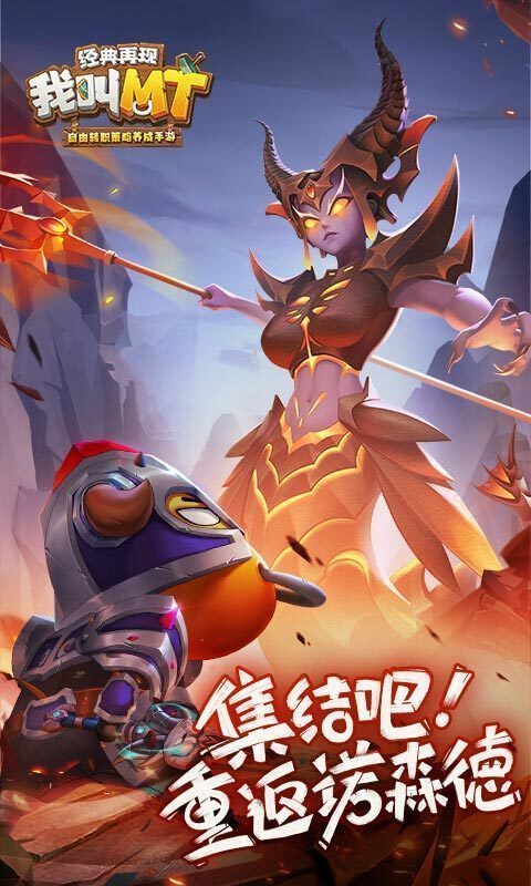 我叫MT经典再现手游