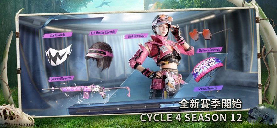 绝地求生MOBILE最新版本