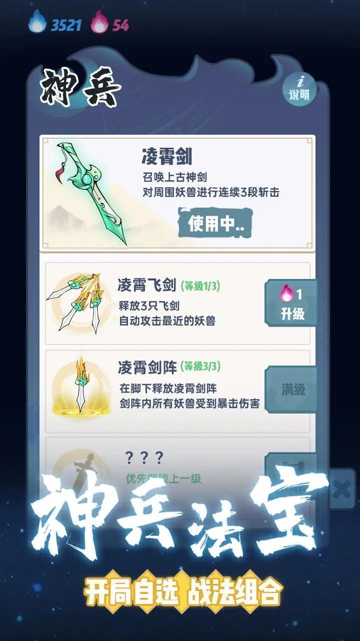 无双剑灵手游官网版