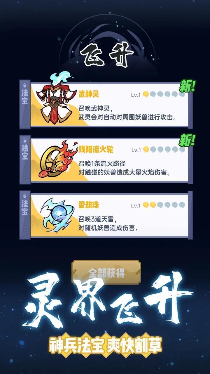 无双剑灵手游官网版