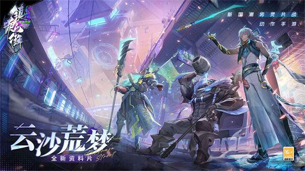 镇魂街天生为王B服