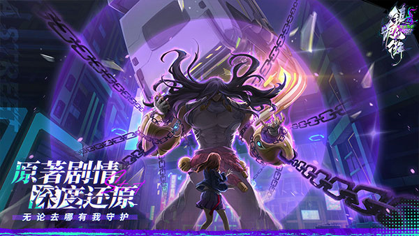 镇魂街天生为王B服