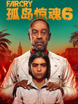 孤岛惊魂6最新版