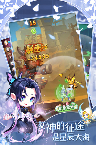 弹弹岛2满v无限钻石版