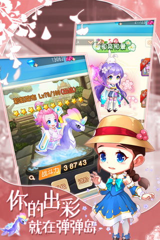 弹弹岛2满v无限钻石版