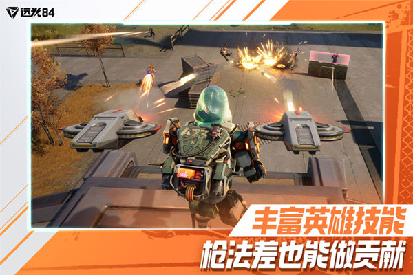 远光84手机版下载安装包正版  v1.14.2.6.315583