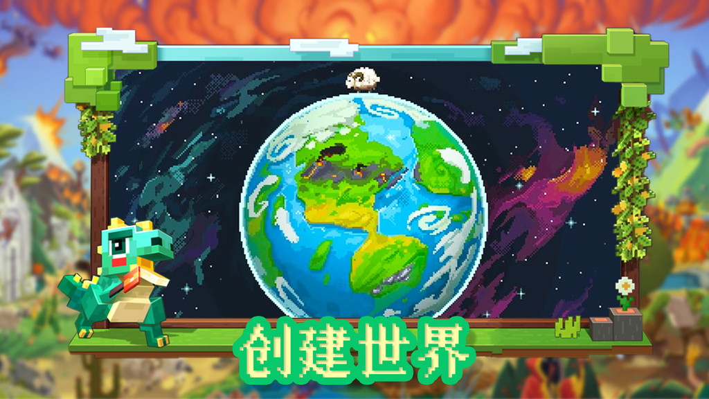 沙盒像素模拟器无广告内置菜单最新版  1.0