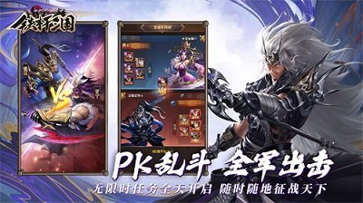 铁杆三国手游官网版