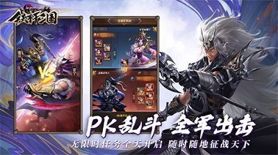 铁杆三国手机正式版