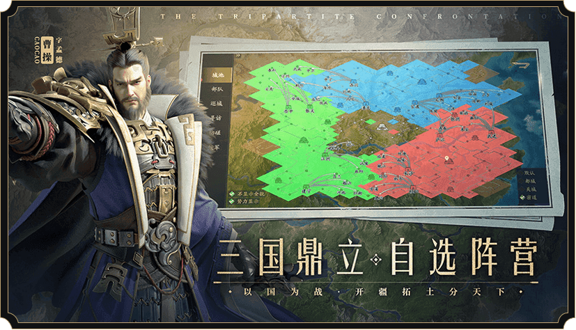 霸业手游官网版