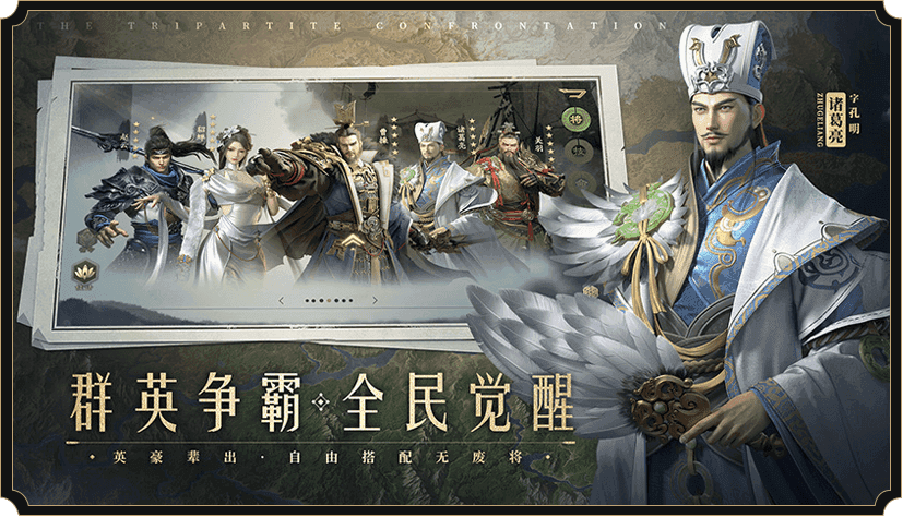 霸业手游官网版